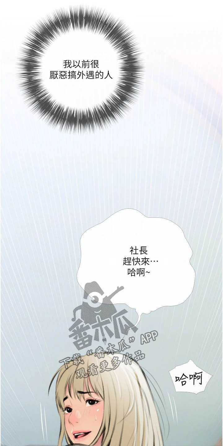 第21章：致命的魅力6