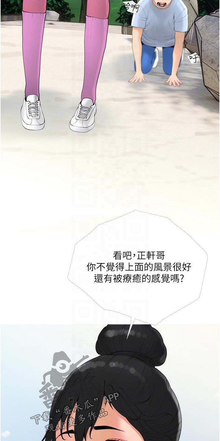 第47章：爬山19