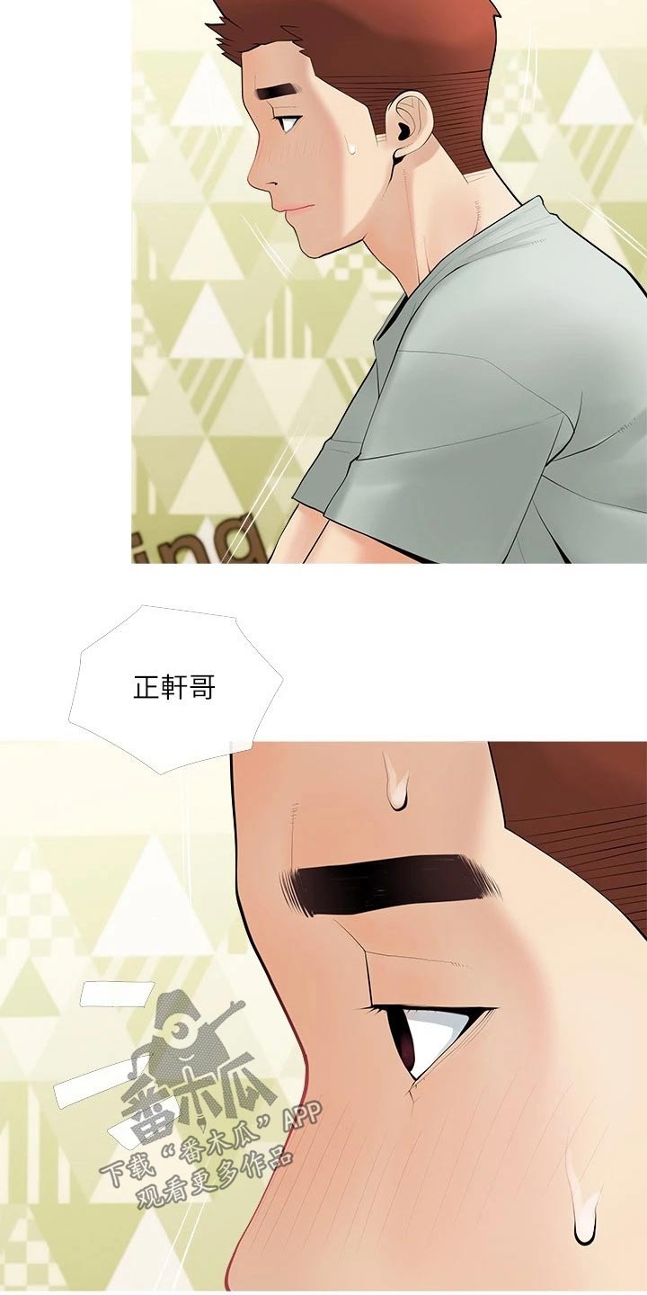 第38章：按摩16