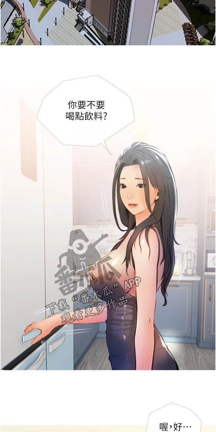 第23章：对亏你16