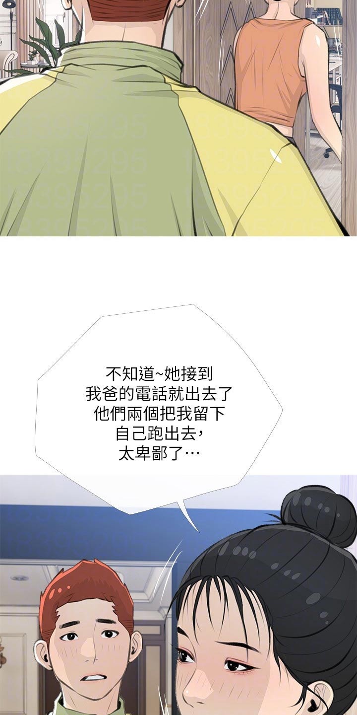 第79章：一愣7