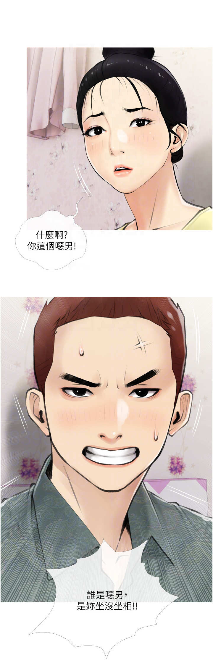 第10章：小秘密4
