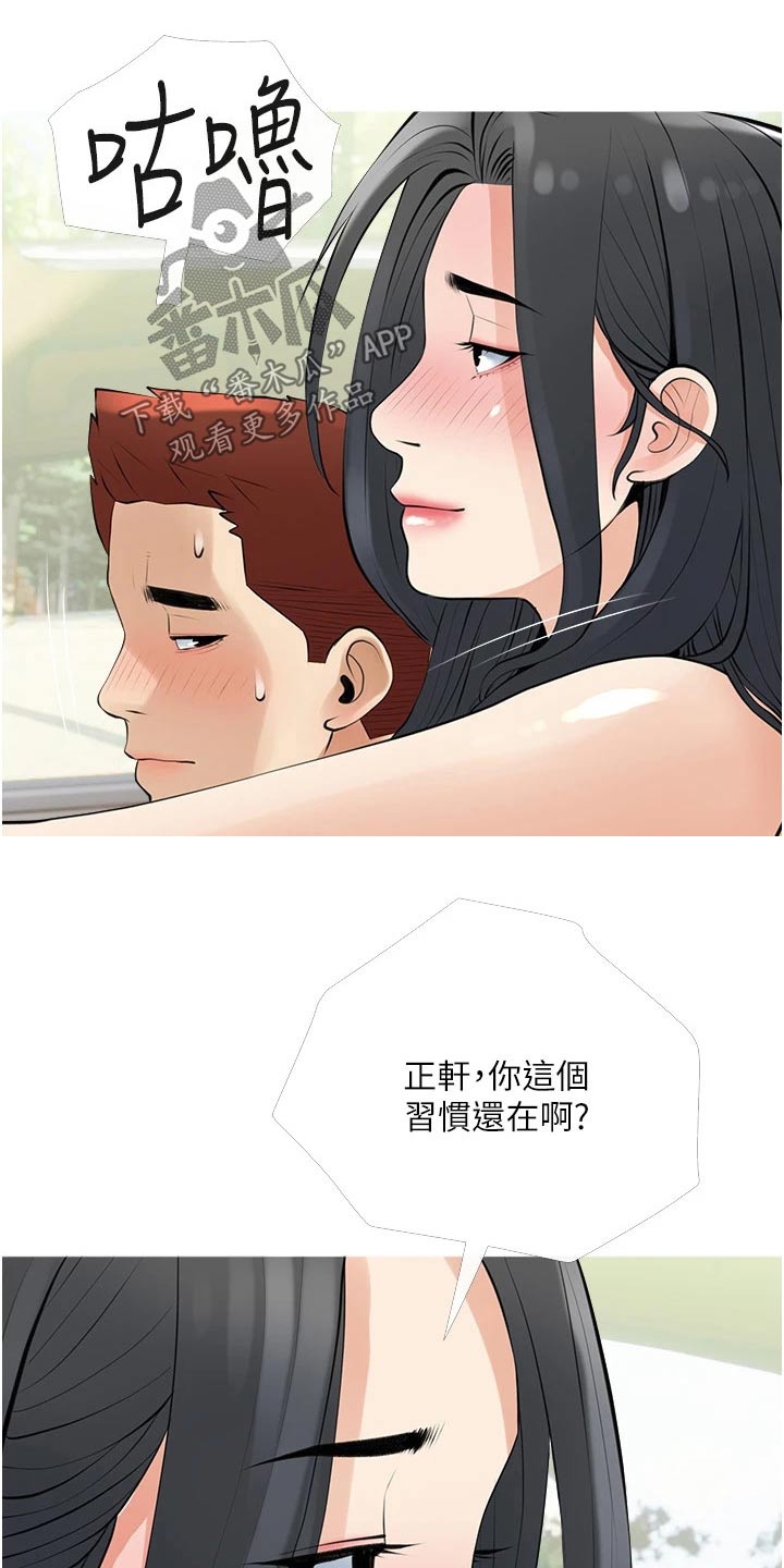 第52章：不要说谎15