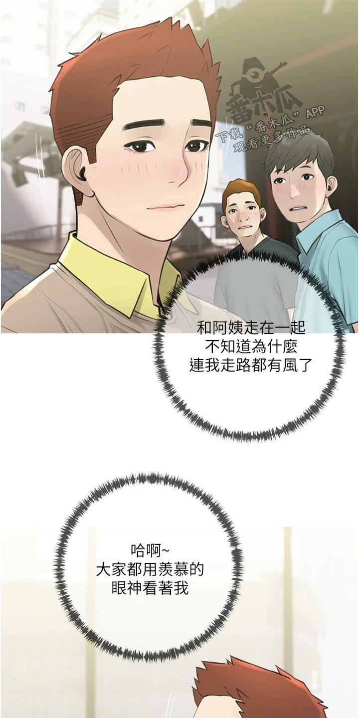 第60章：羡慕9