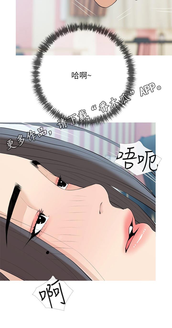第101章：不能这样34