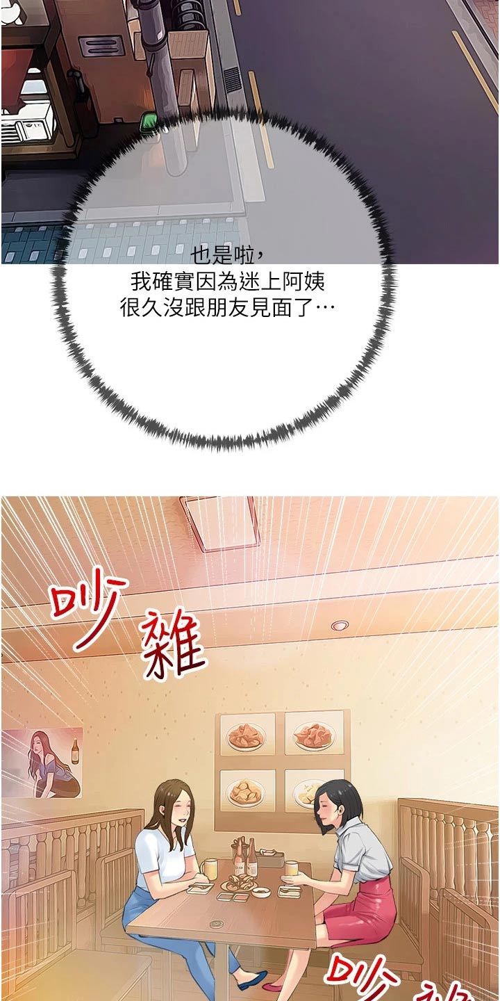 第66章：早知道5