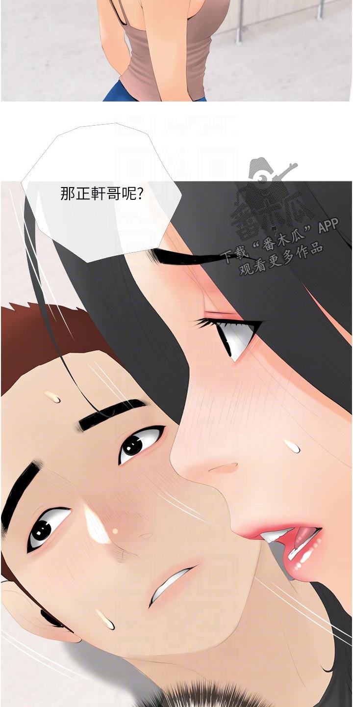 第44章：女儿出现8