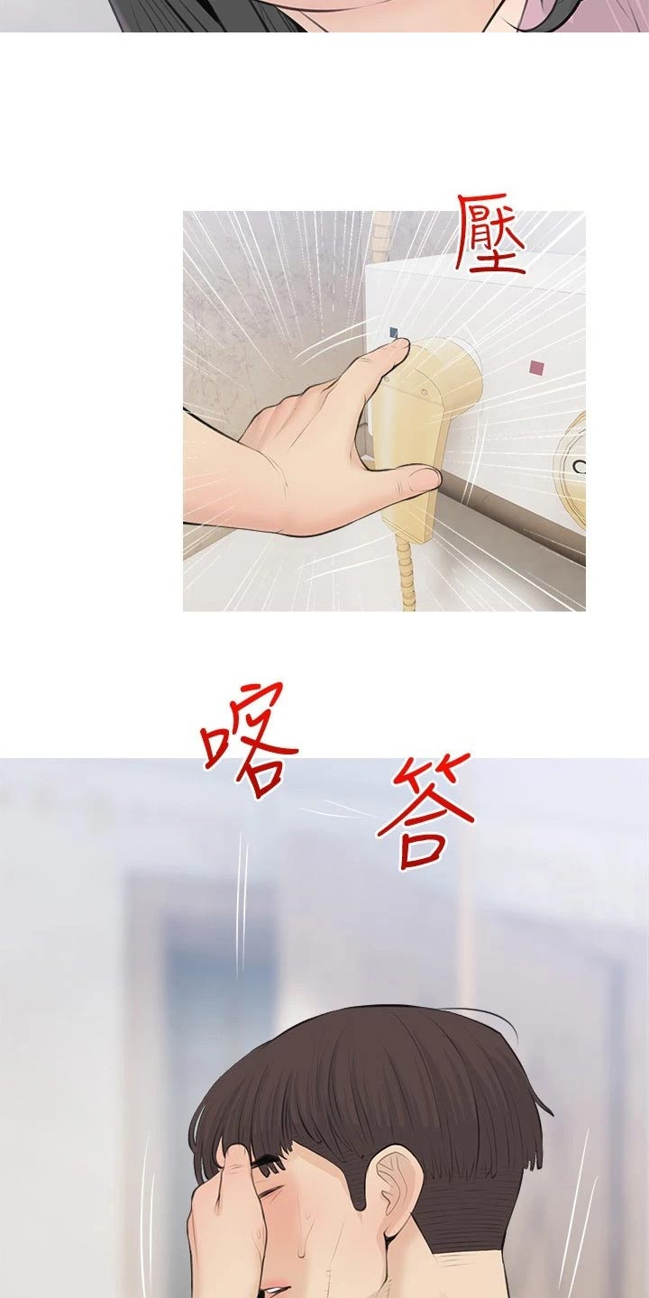 第90章：我帮你10