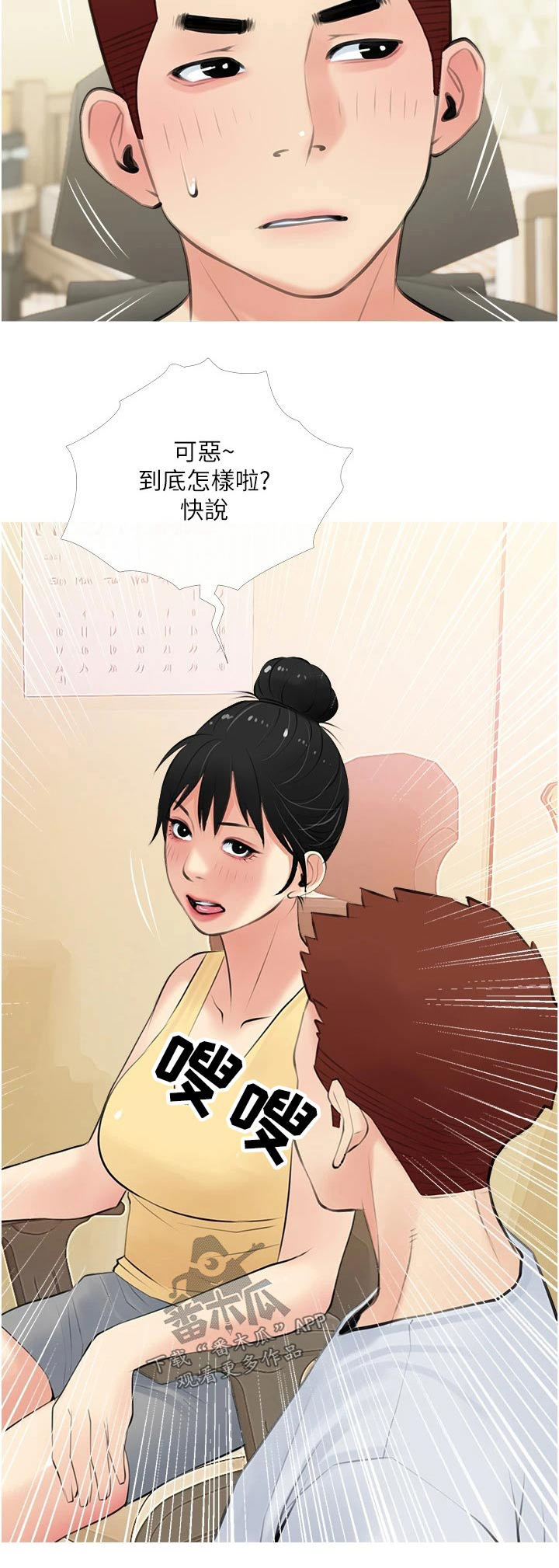 第64章：游玩20