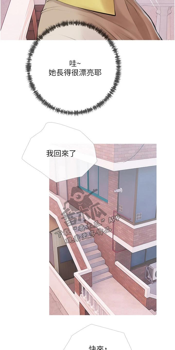 第61章：邻居9