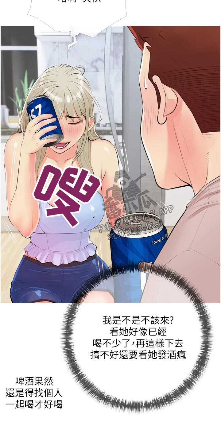 第67章：喝酒6