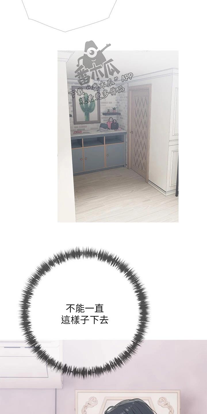 第88章：陌生面孔6