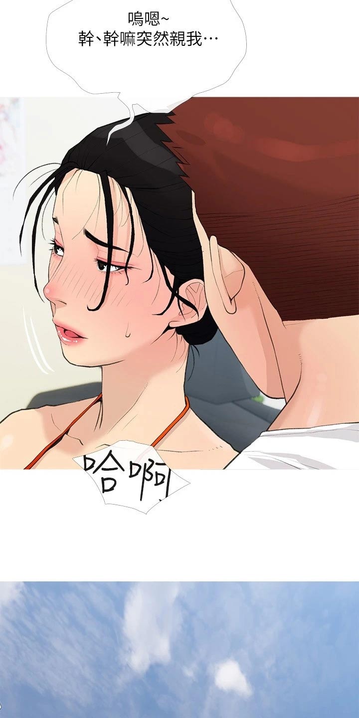 第93章：不开心6
