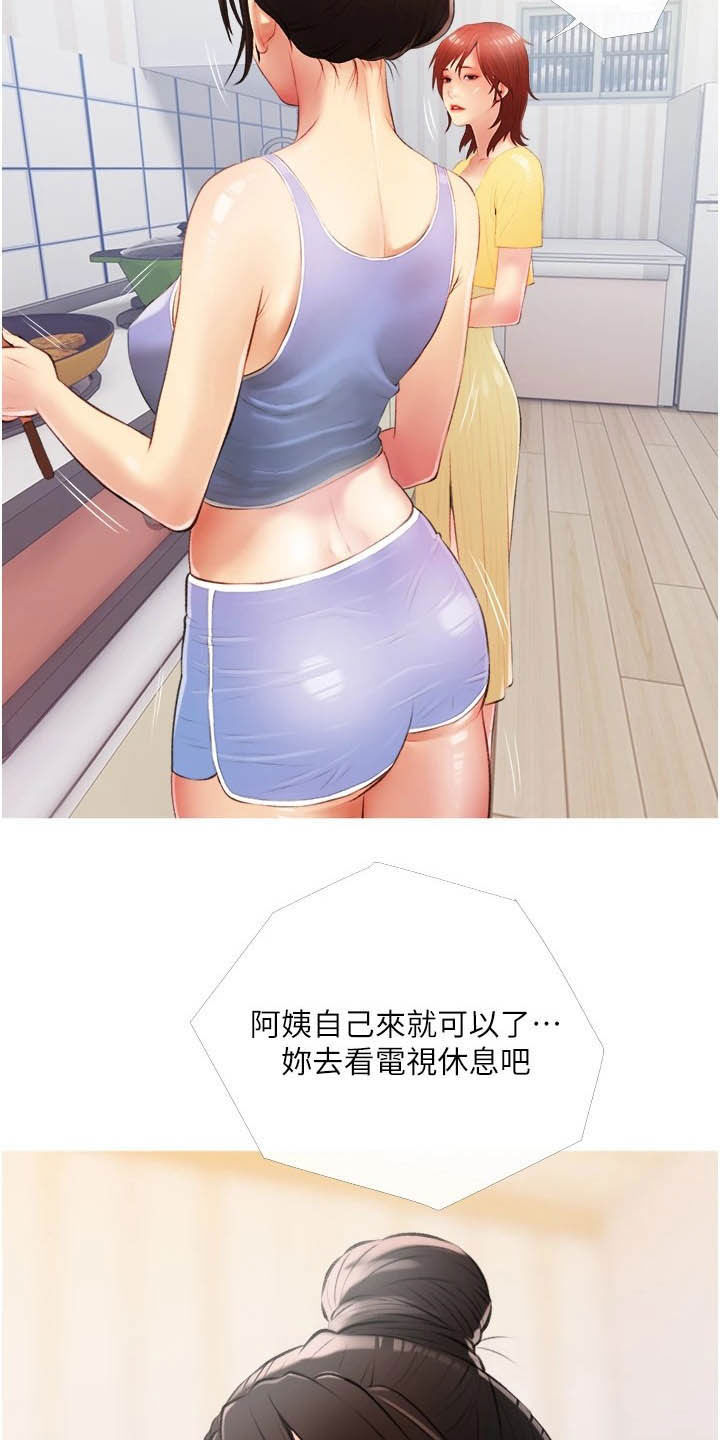 第16章：打听15