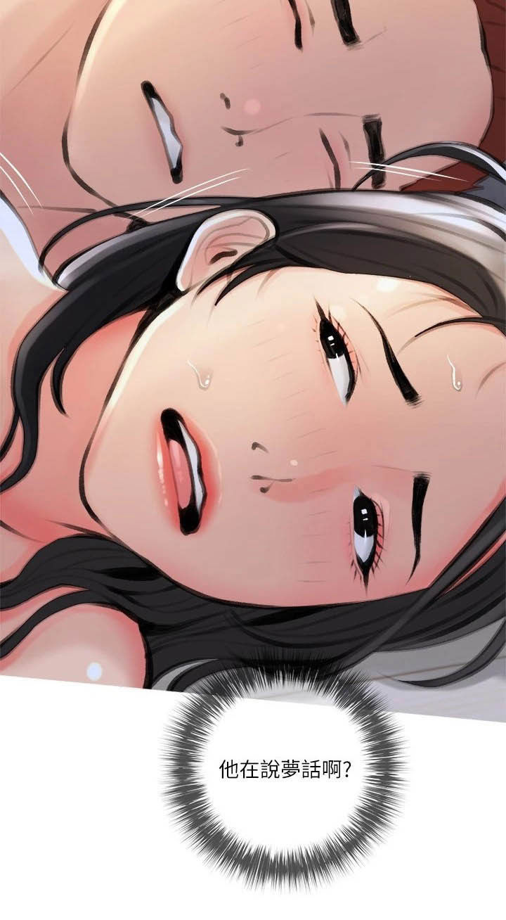 第22章：渐渐疏远16