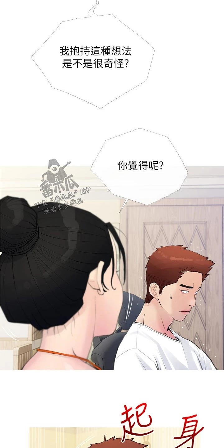 第92章：听不进28