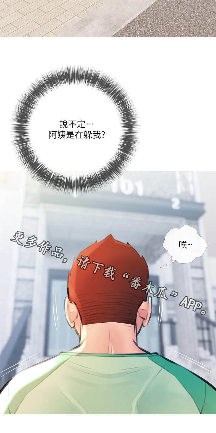 第22章：渐渐疏远26
