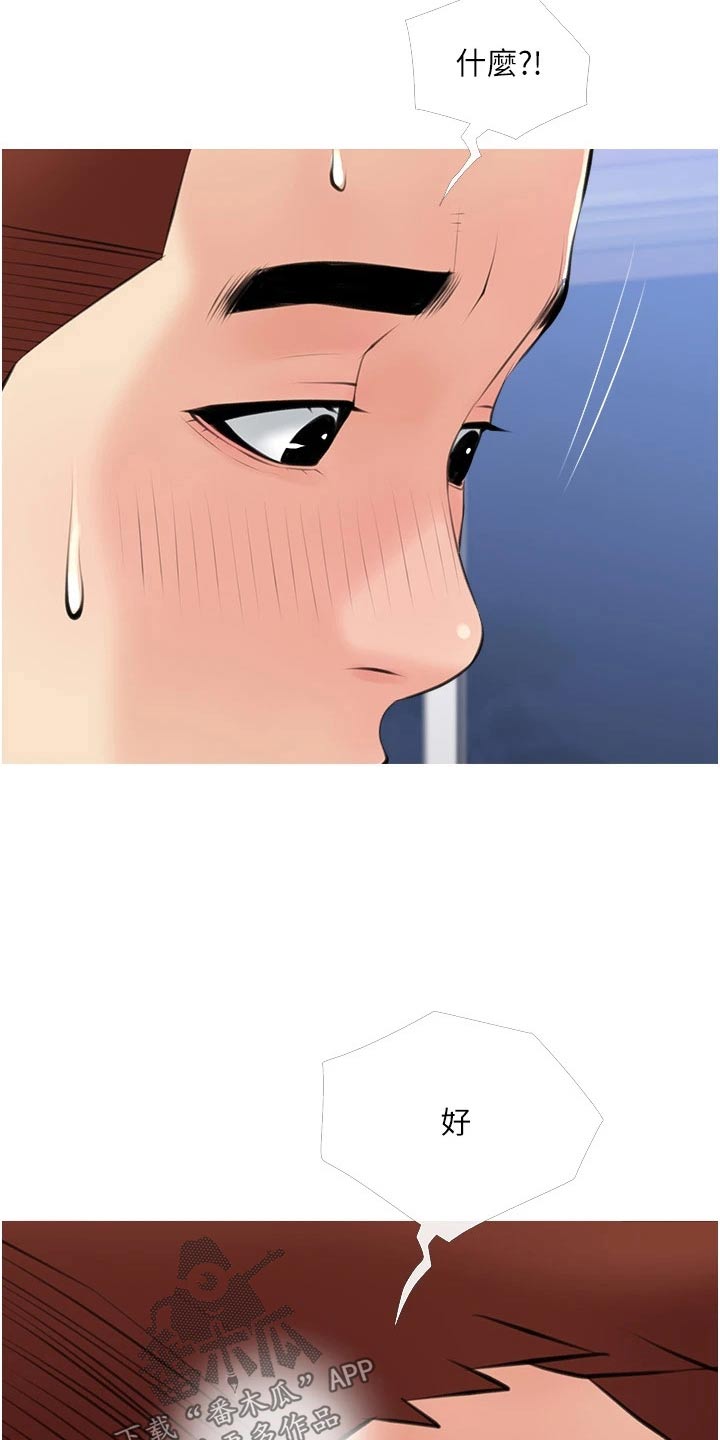 第70章：醒了13