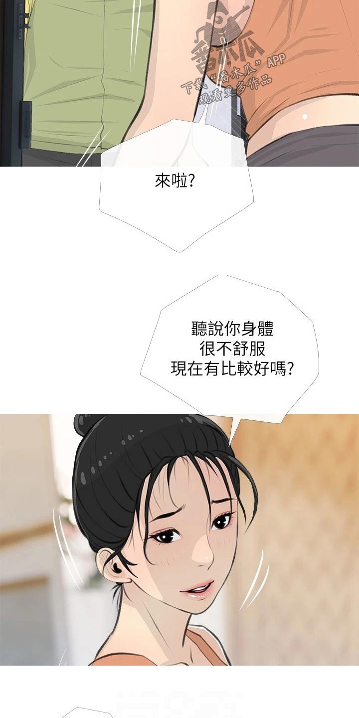 第79章：一愣5
