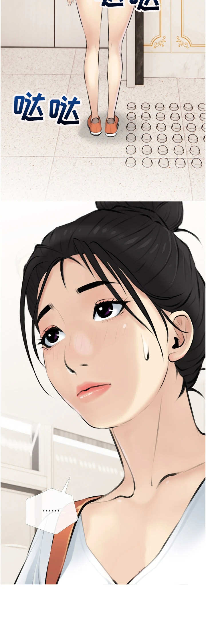 第7章：判若两人9
