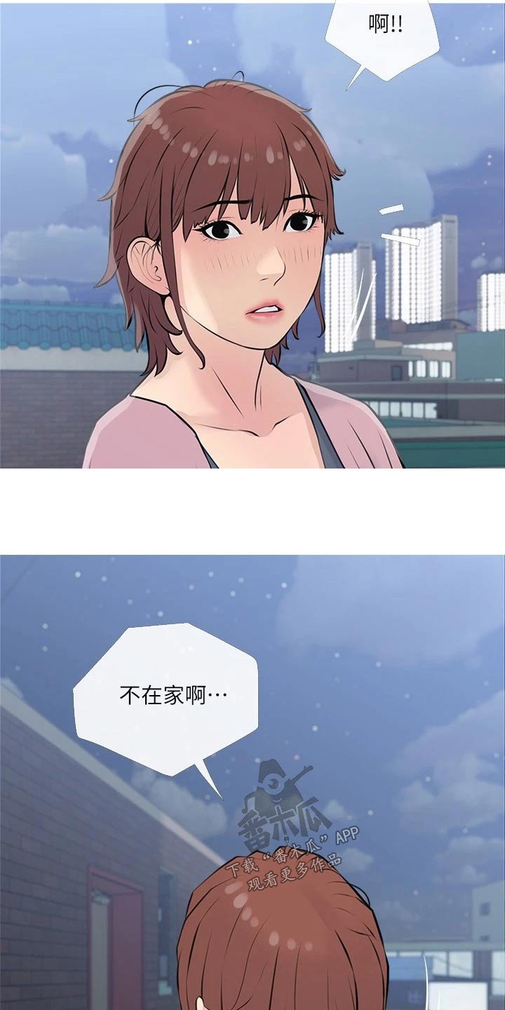 第87章：不在家9