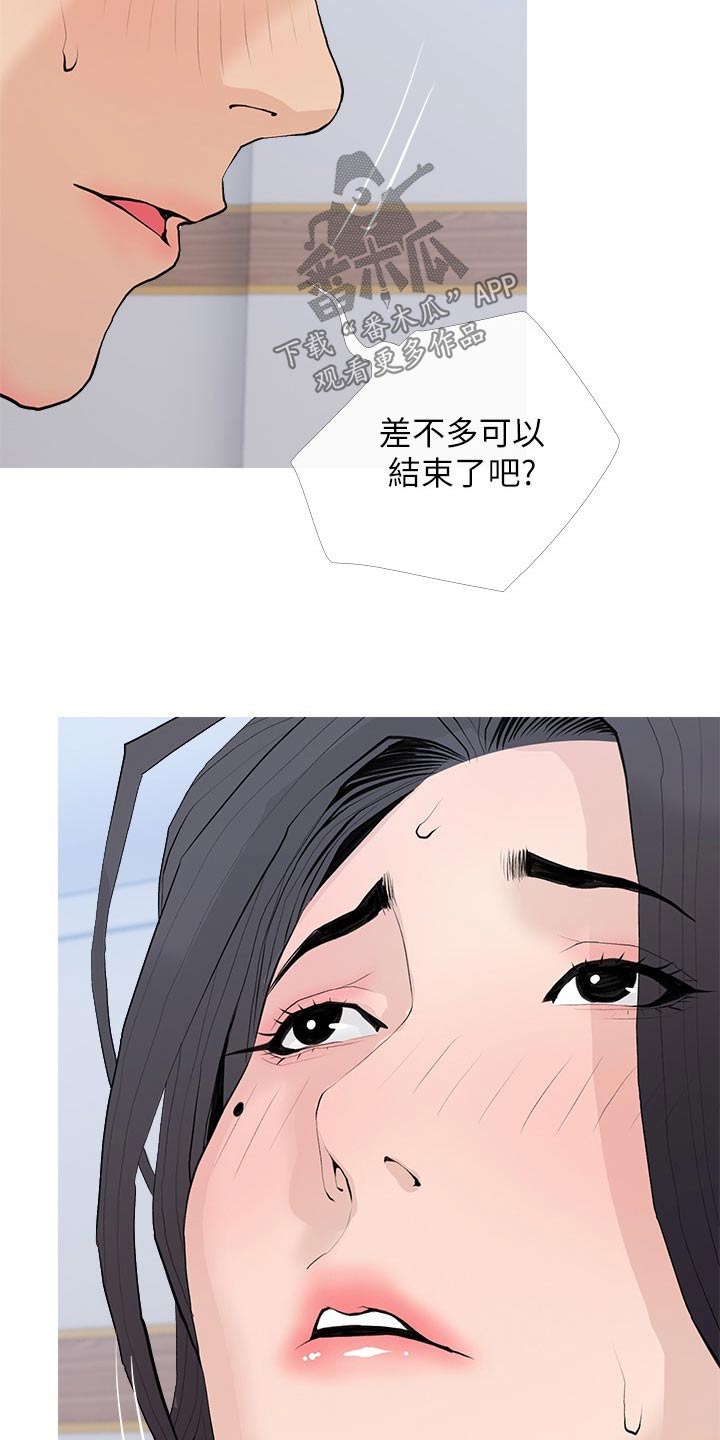 第96章：你在说什么8