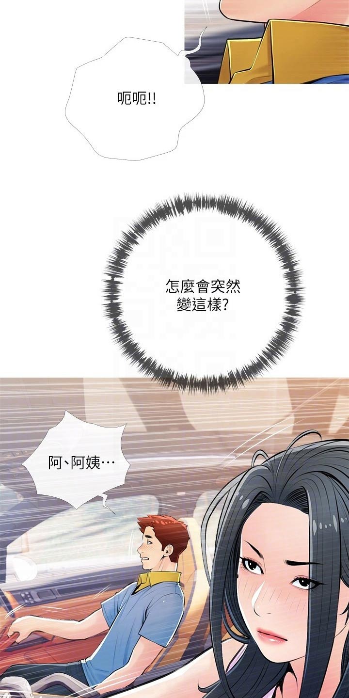 第77章：急速2