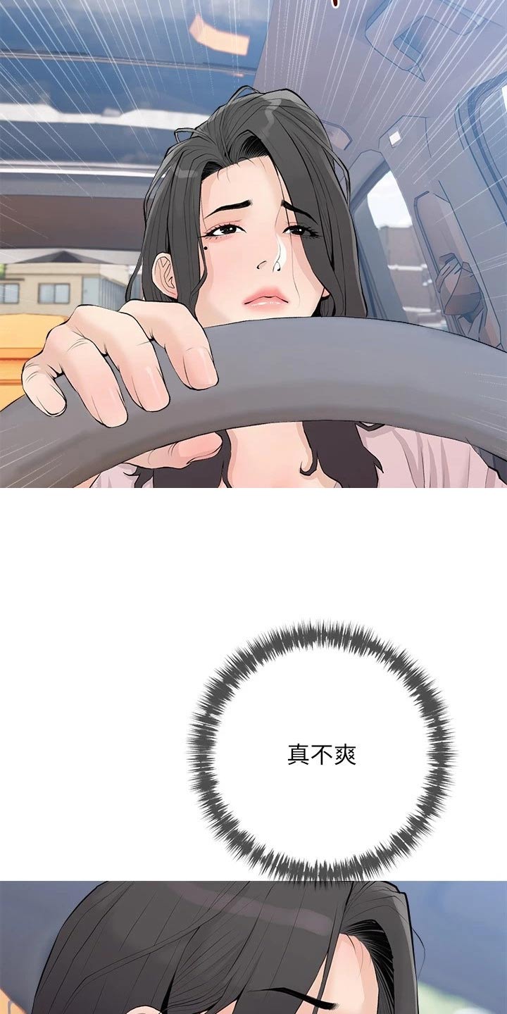 第93章：不开心10