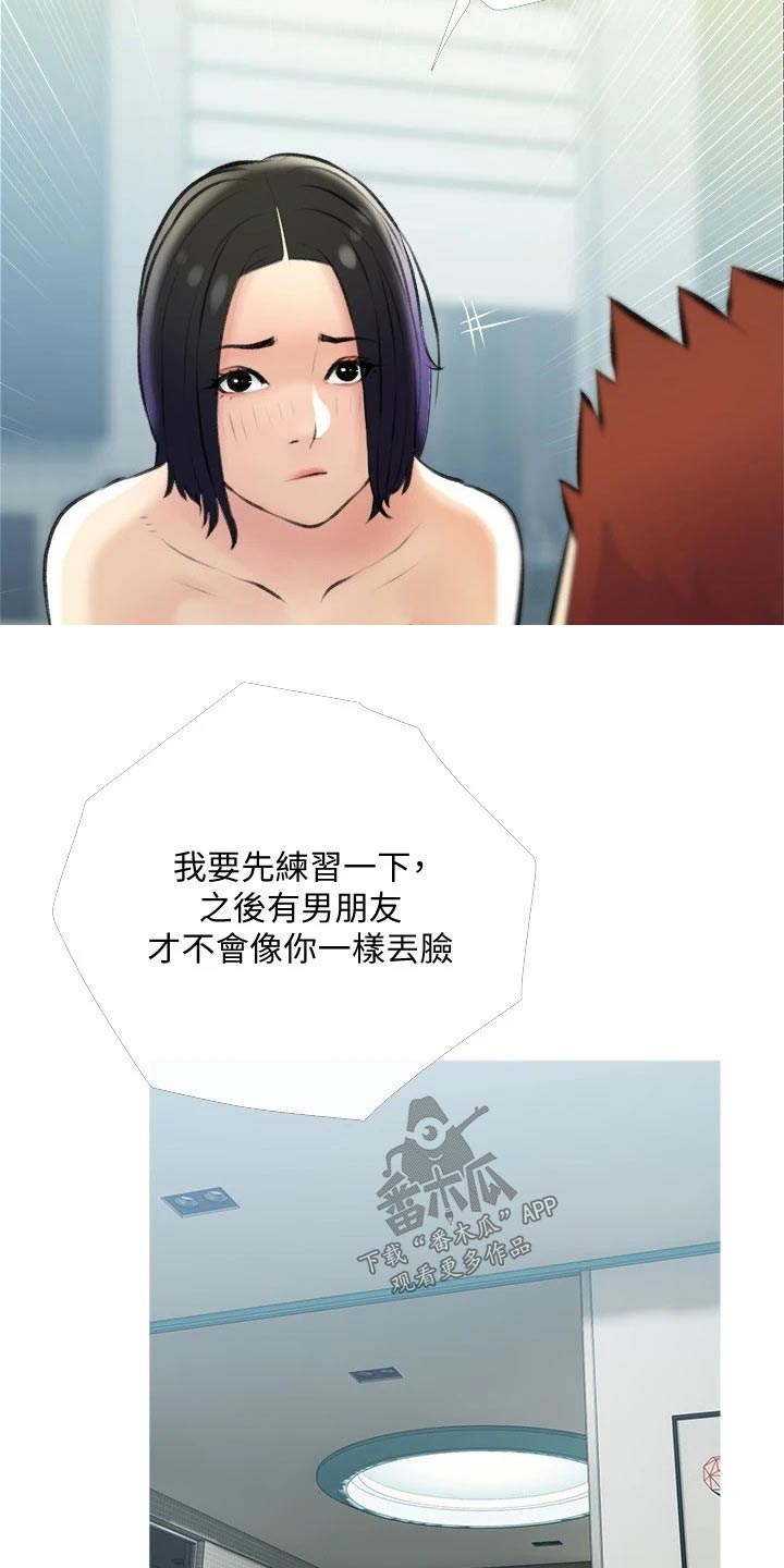 第30章：丢脸15