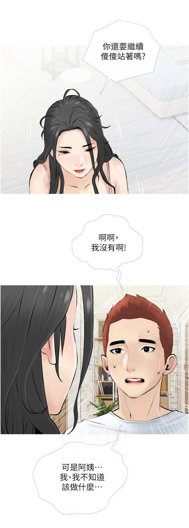 第6章：上堂课8