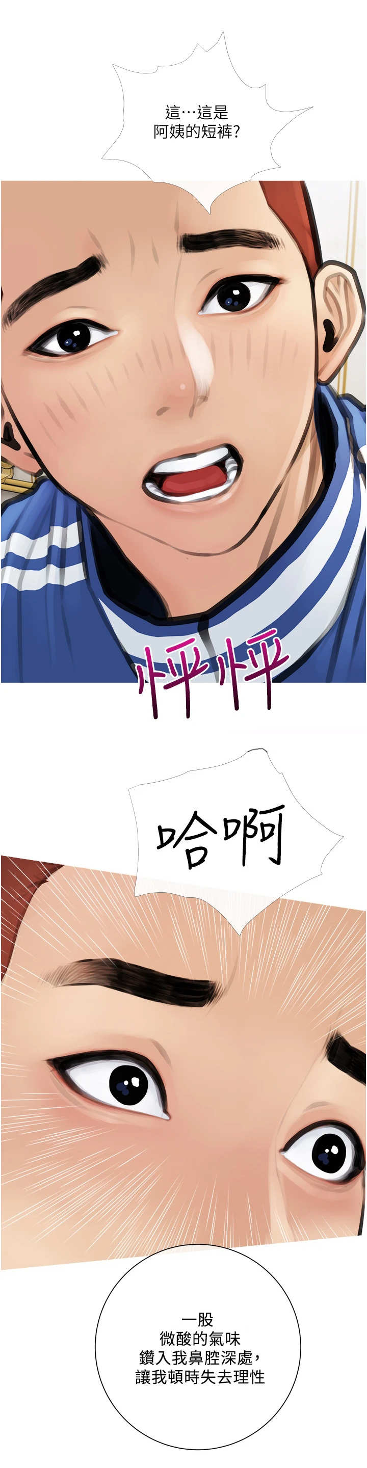 第3章：很急7