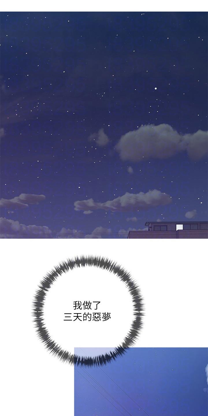 第78章：吹吹风10