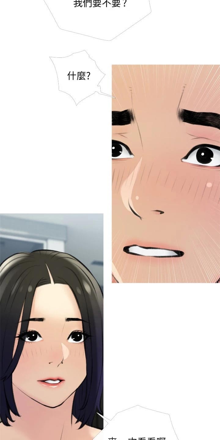第30章：丢脸13