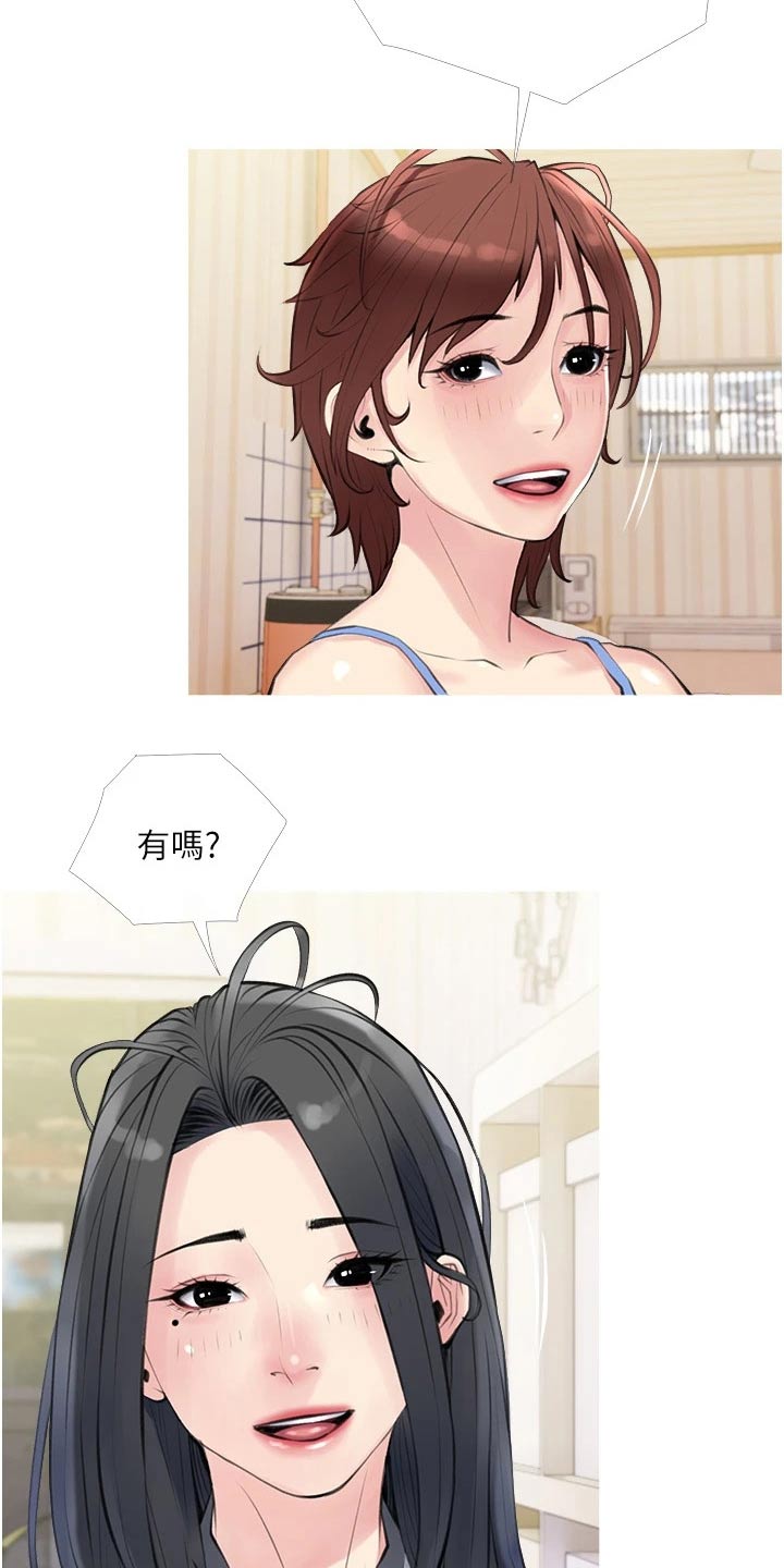 第55章：很配17