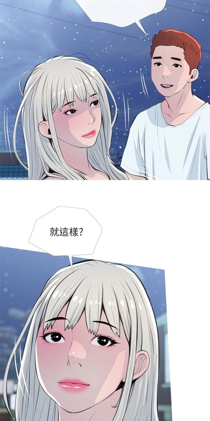 第78章：吹吹风23
