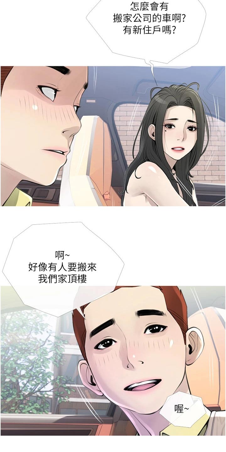 第60章：羡慕3