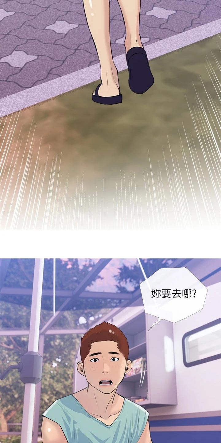 第86章：露营9