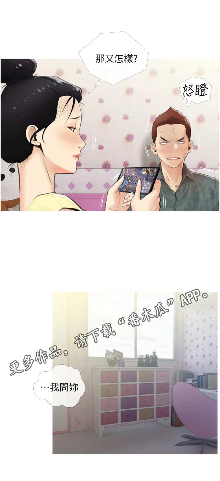 第10章：小秘密5