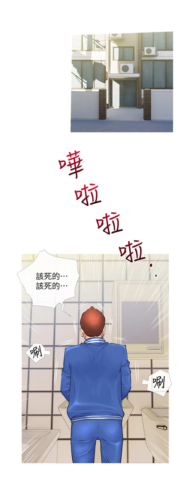 第4章：慌慌张张10