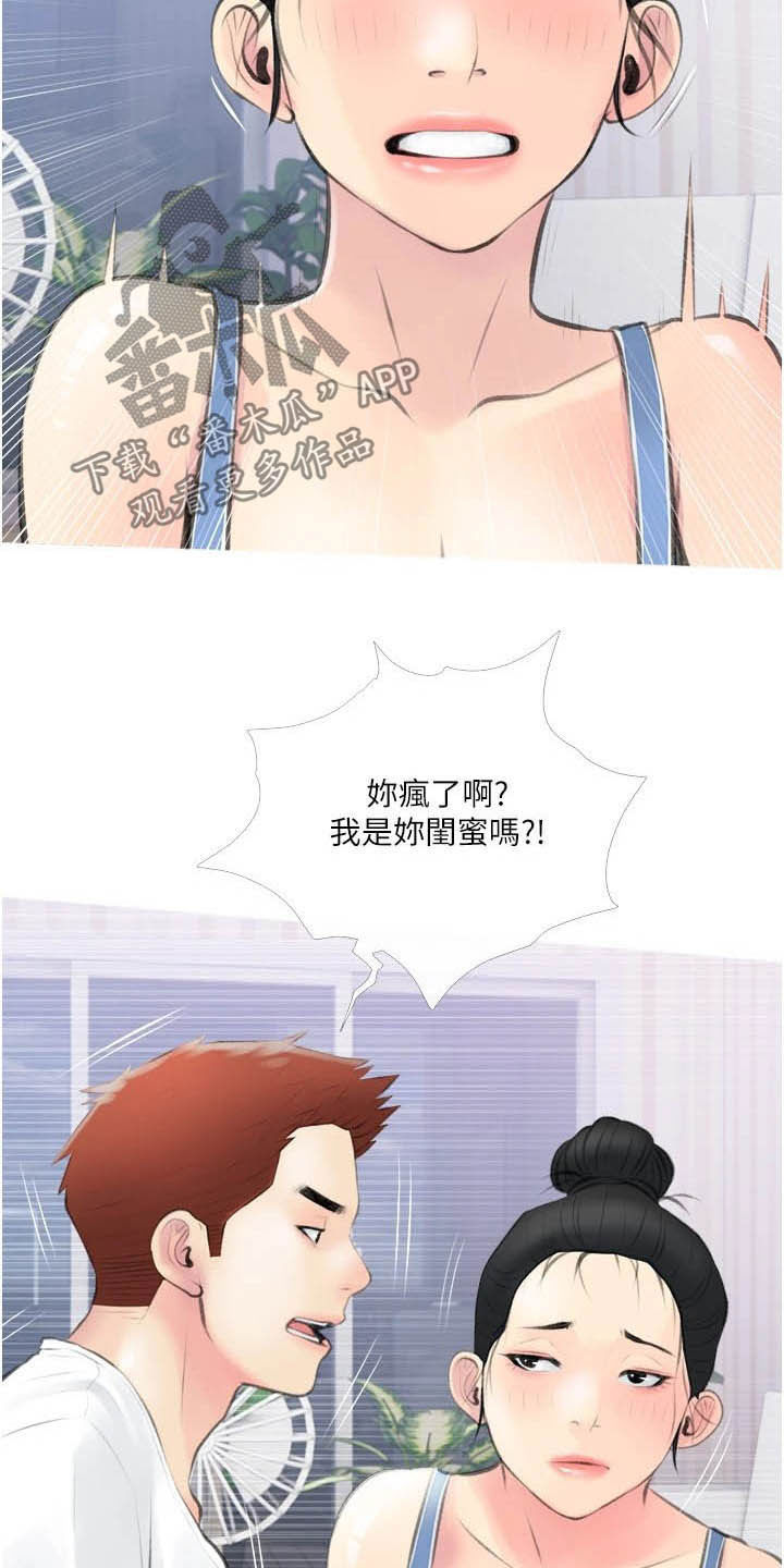 第20章：心动6