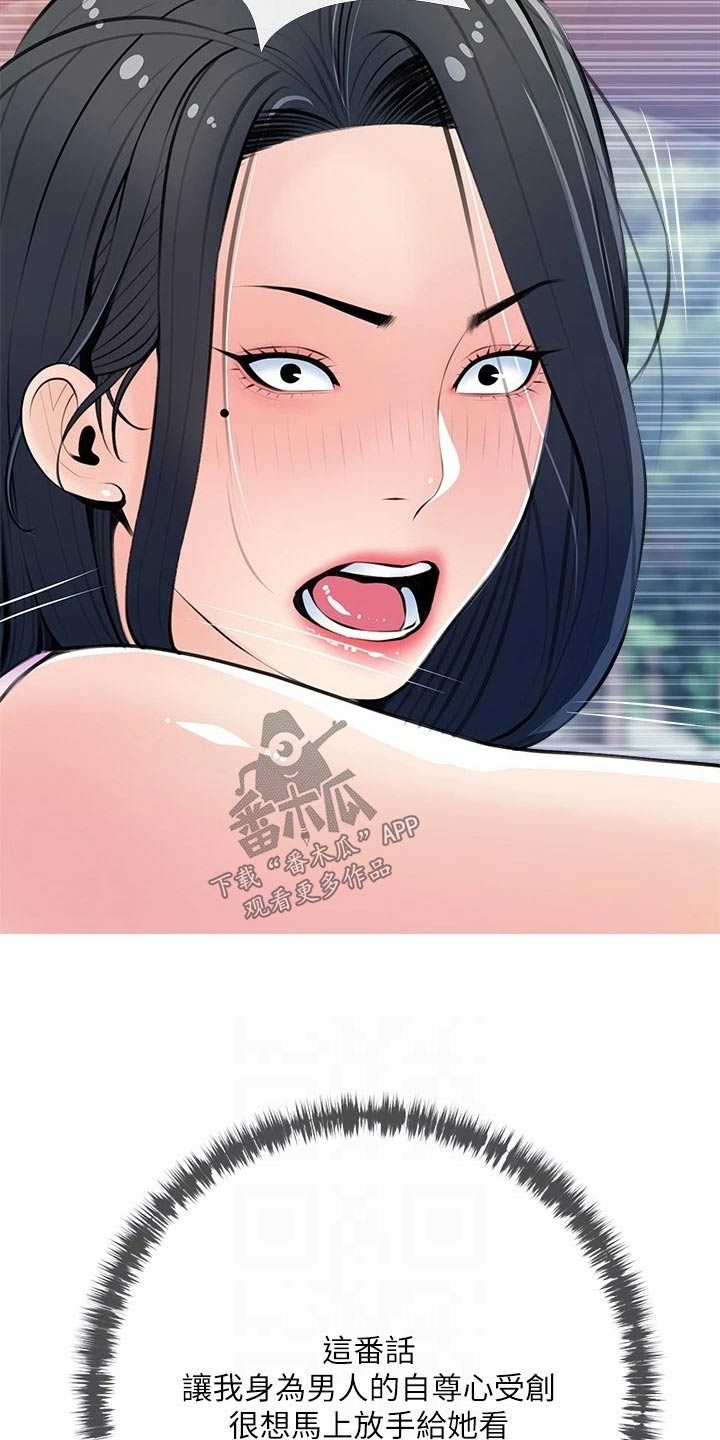 第77章：急速5