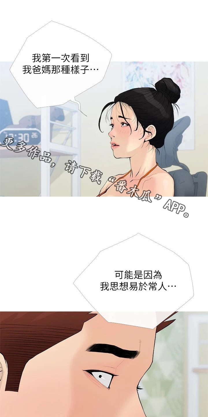 第93章：不开心0