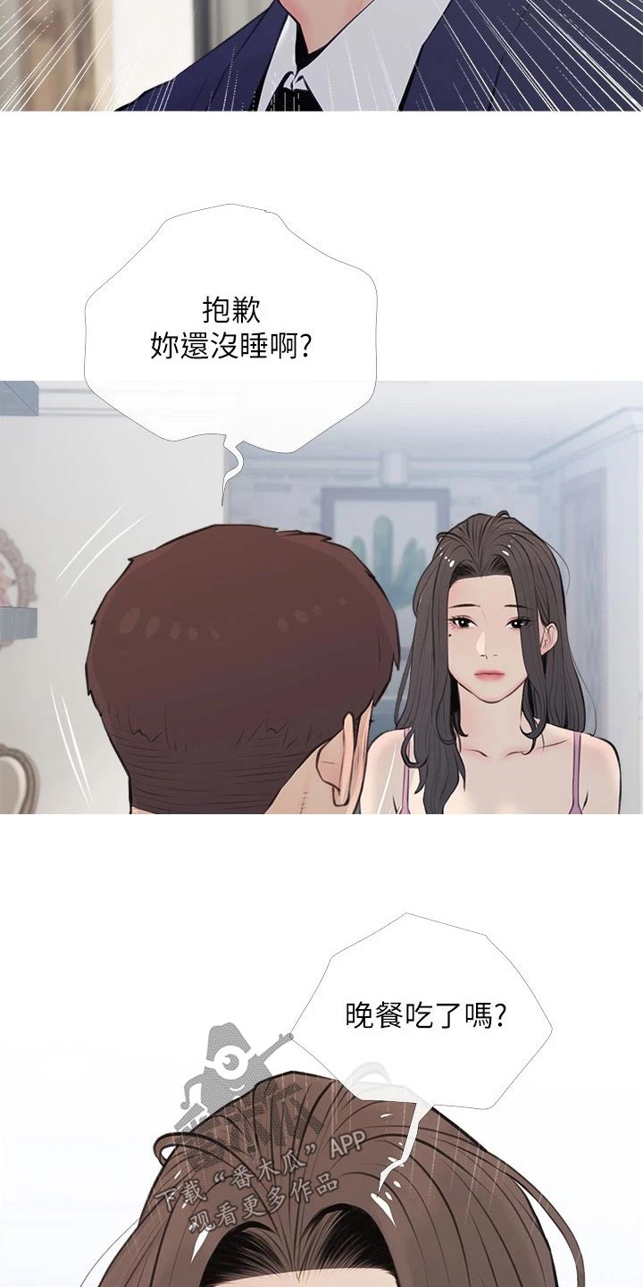 第89章：还没睡7