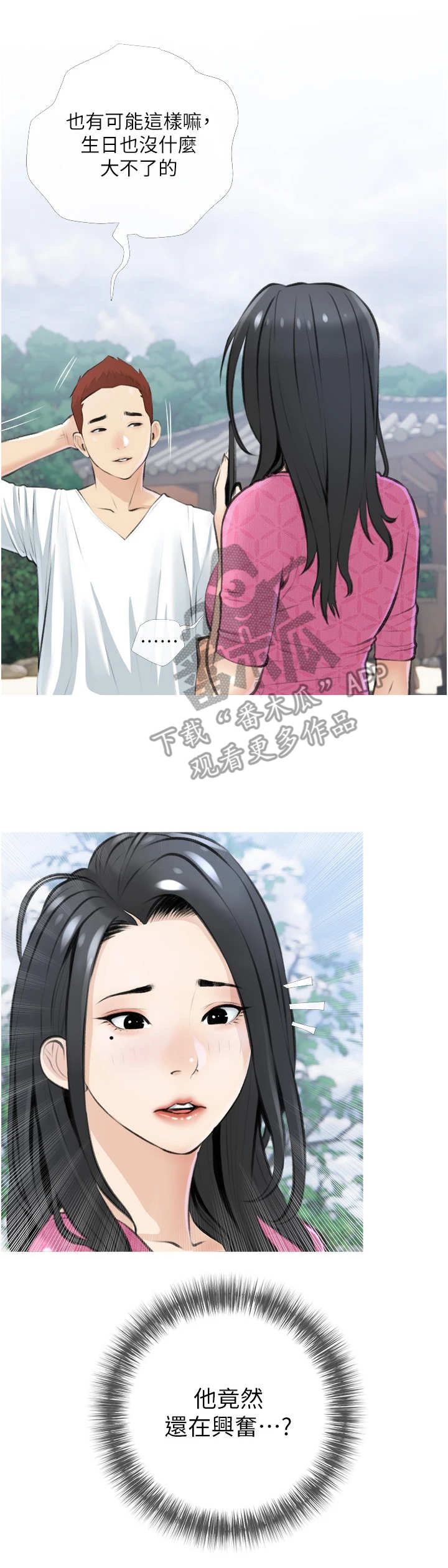 第14章：生日8
