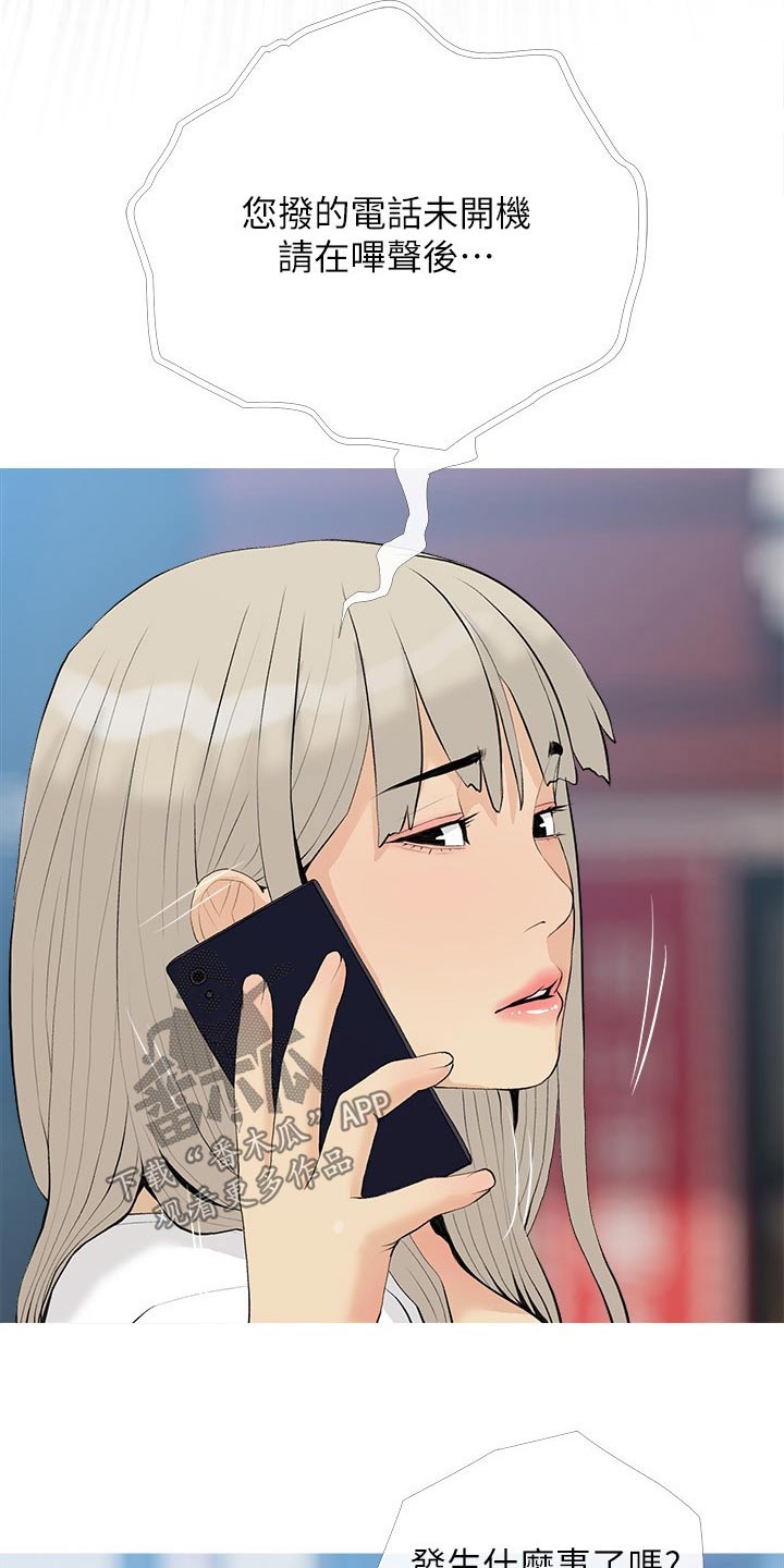 第101章：不能这样31