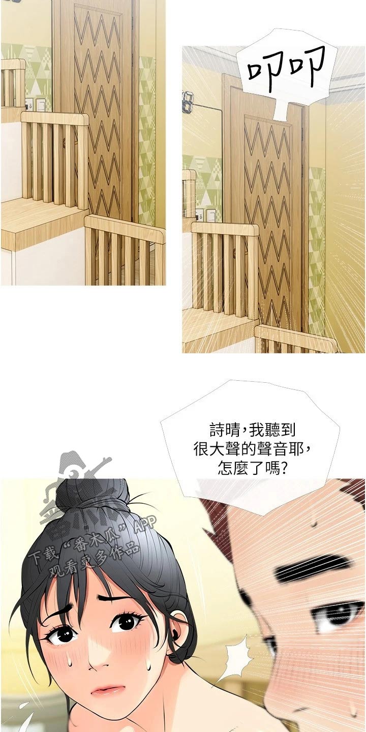 第40章：什么声音12