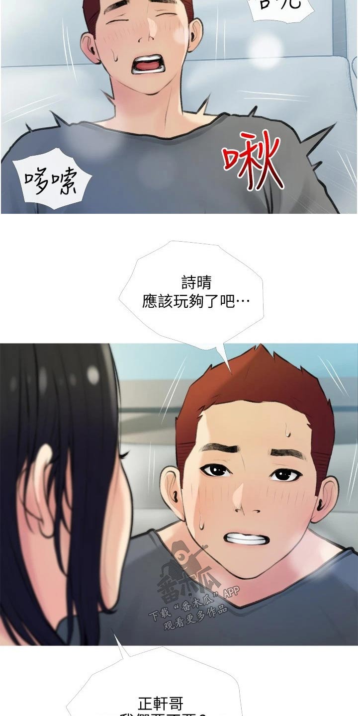 第30章：丢脸12