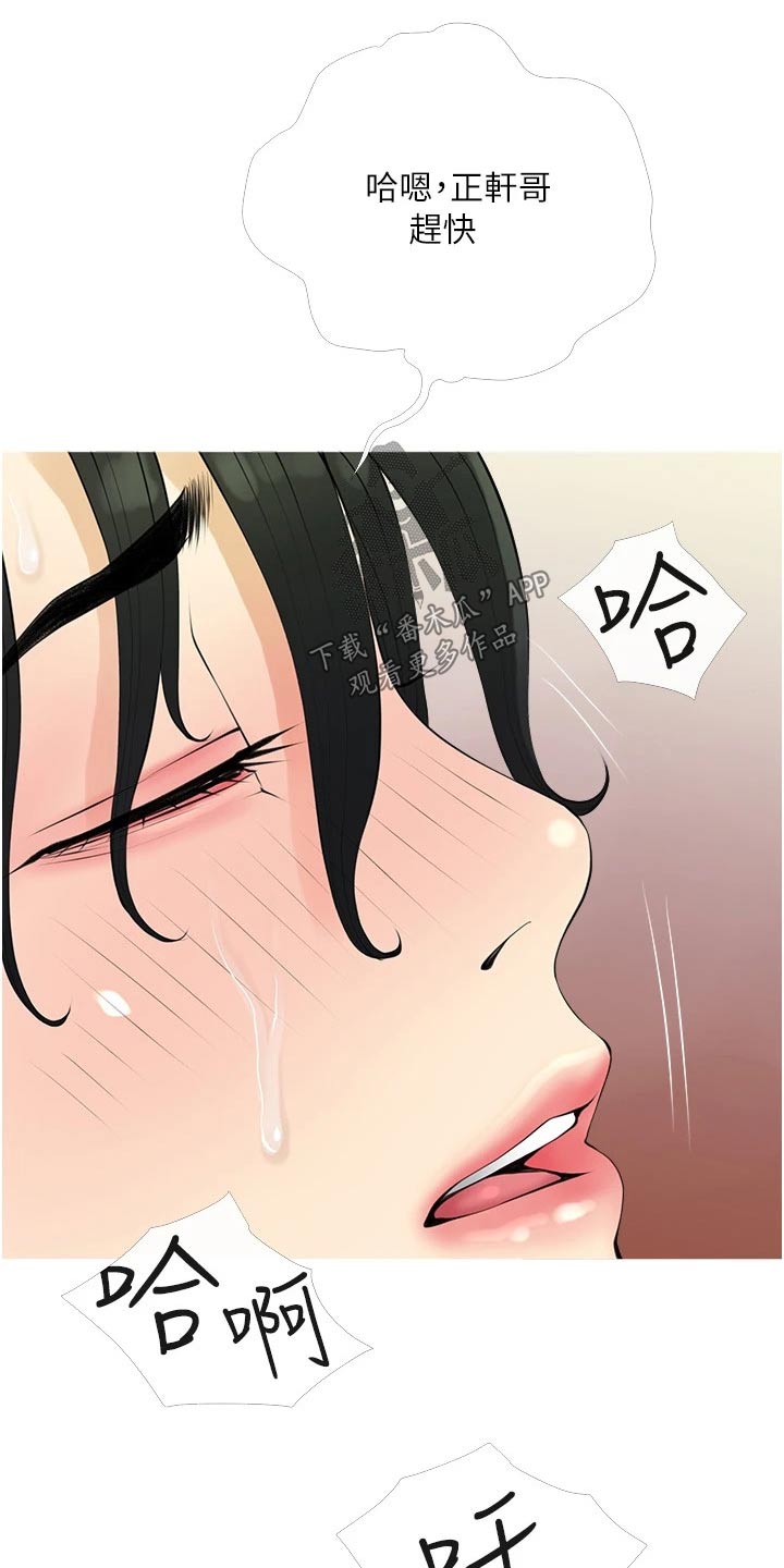 第49章：不一样16