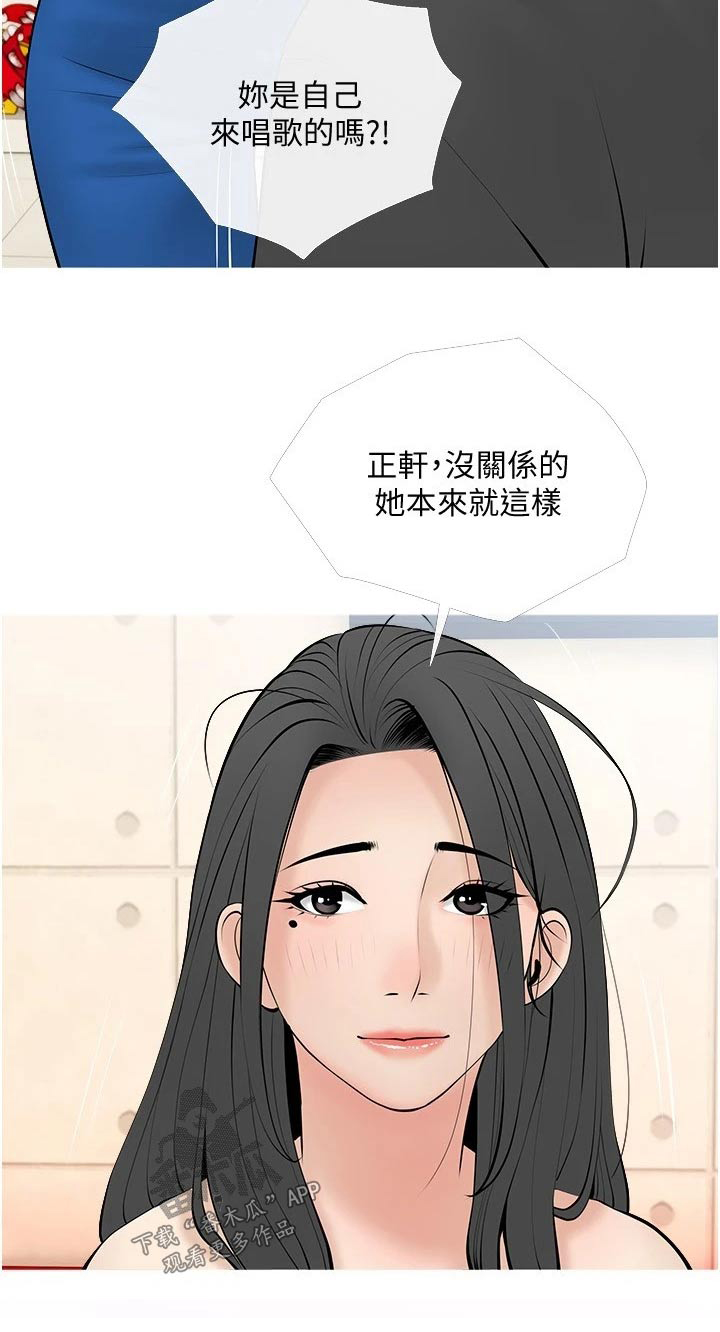 第41章：唱歌19