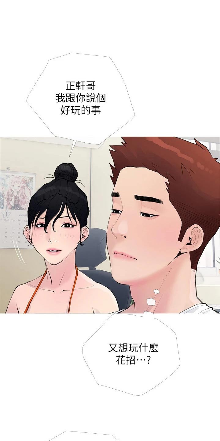 第92章：听不进21